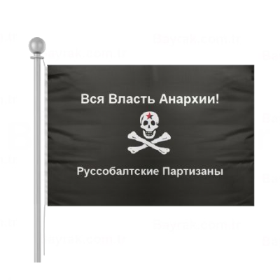 Russobaltic Partisan Army Bayrak